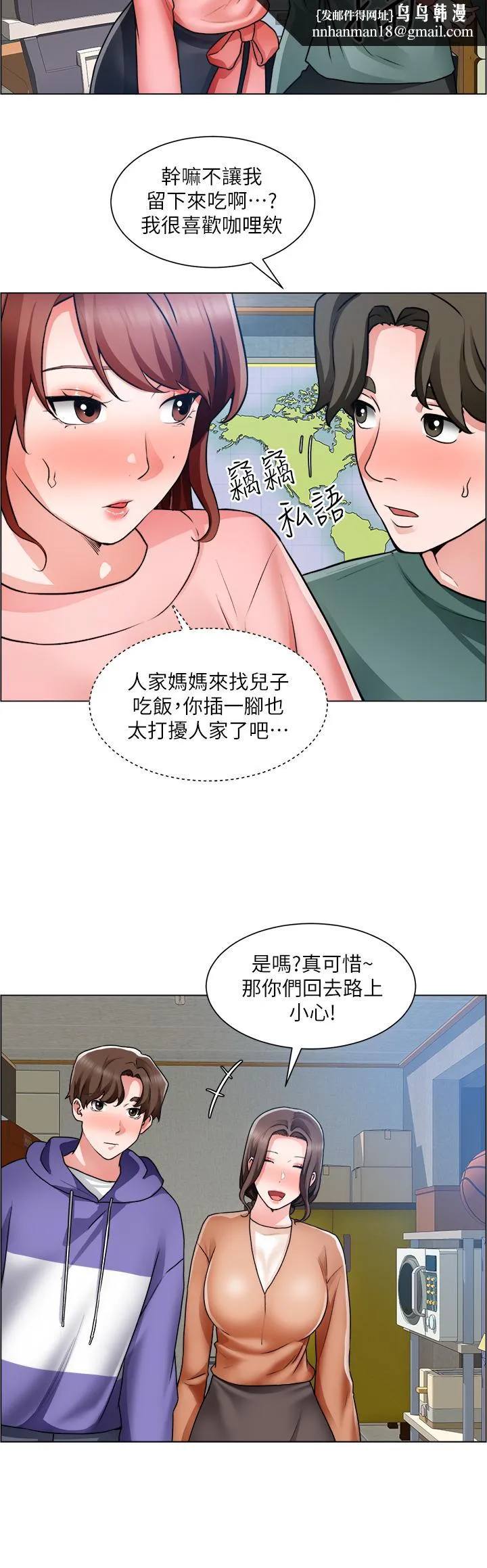 诚征粗工 第25话-边洗澡边摸摸 第19页