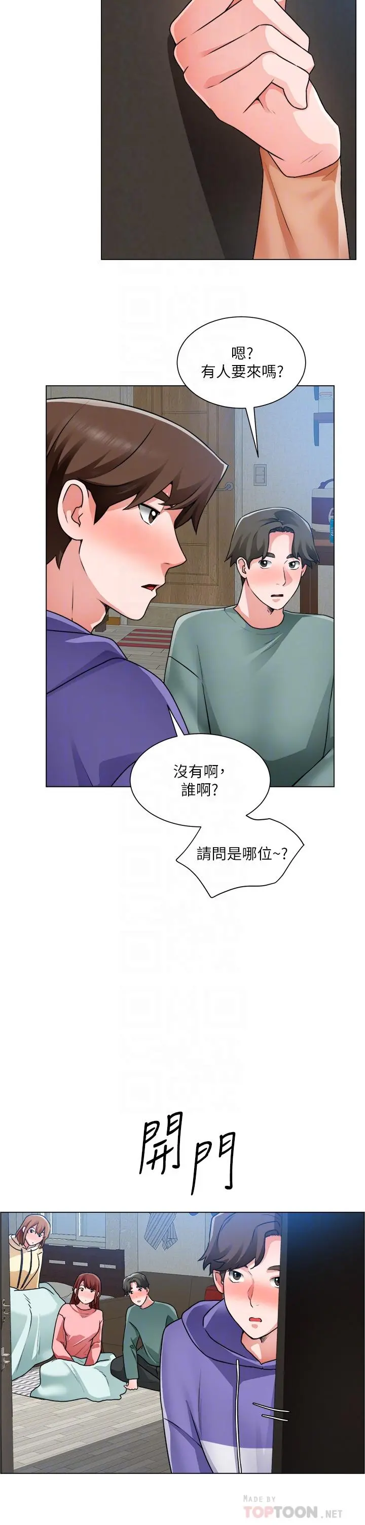 诚征粗工 第25话-边洗澡边摸摸 第16页