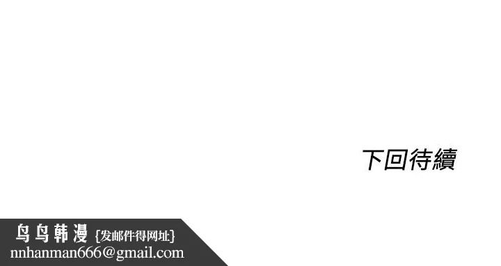 诚征粗工 第3话-青春男女的干柴烈火 第30页