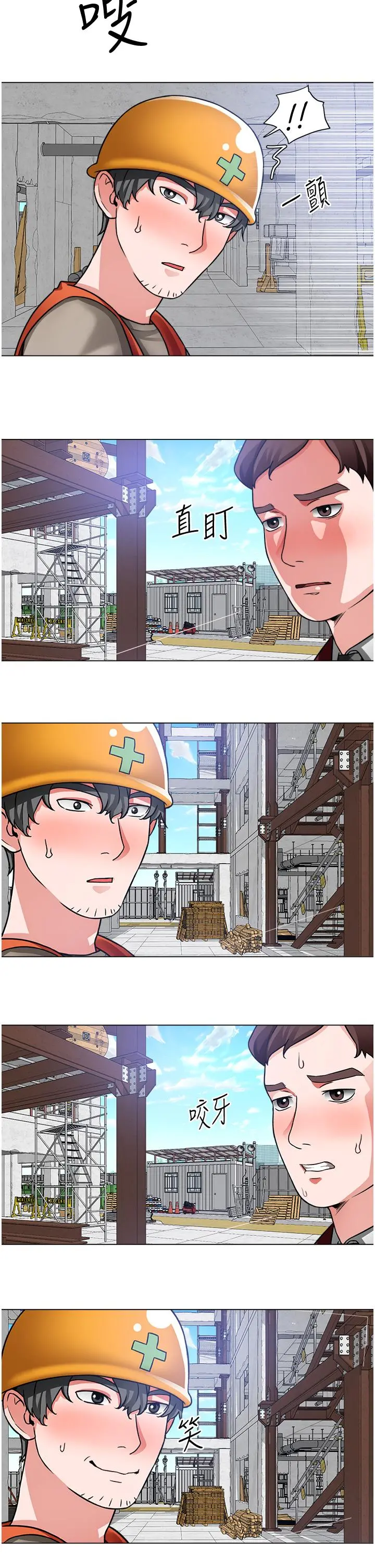诚征粗工 第39话-嫁给我吧 第29页