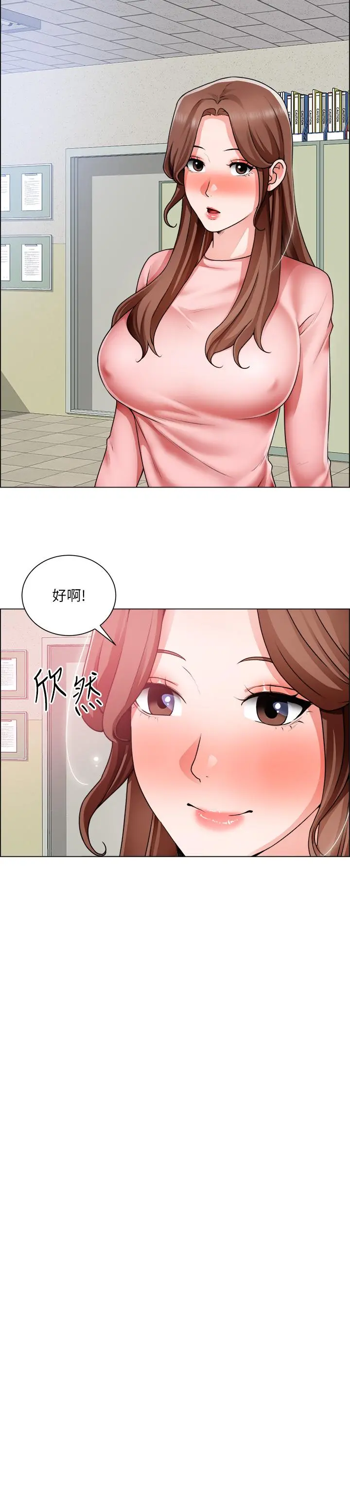 诚征粗工 第32话-大家说我们有一腿 第11页