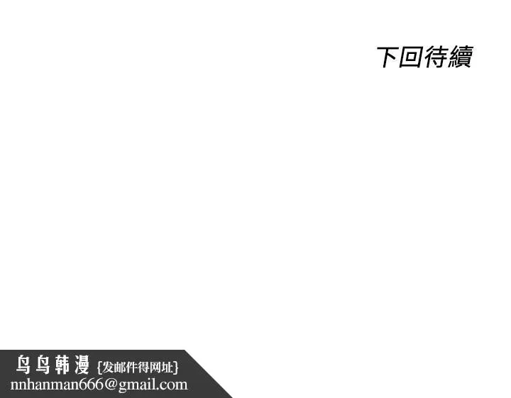 诚征粗工 第32话-大家说我们有一腿 第37页