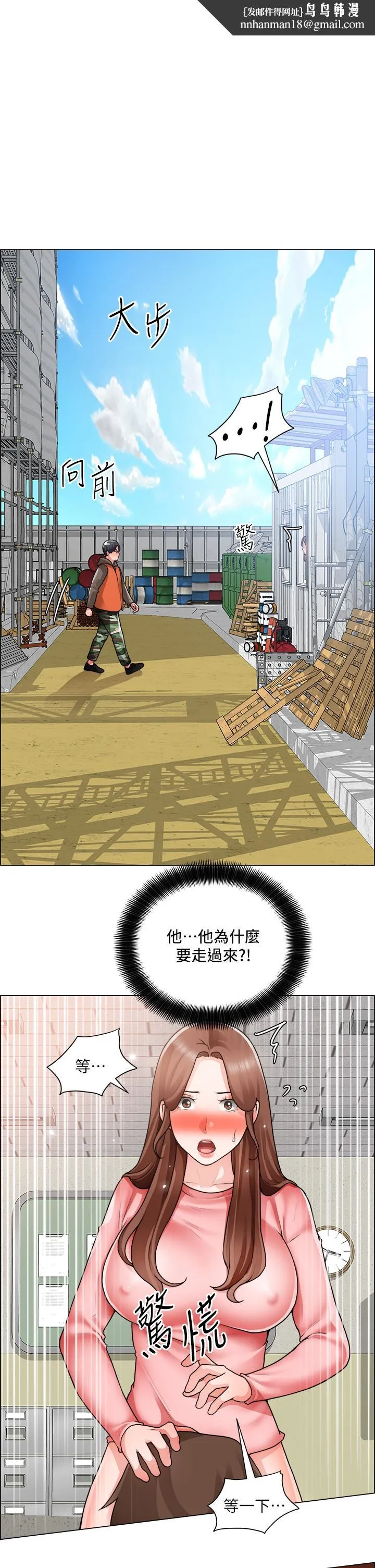 诚征粗工 第32话-大家说我们有一腿 第1页