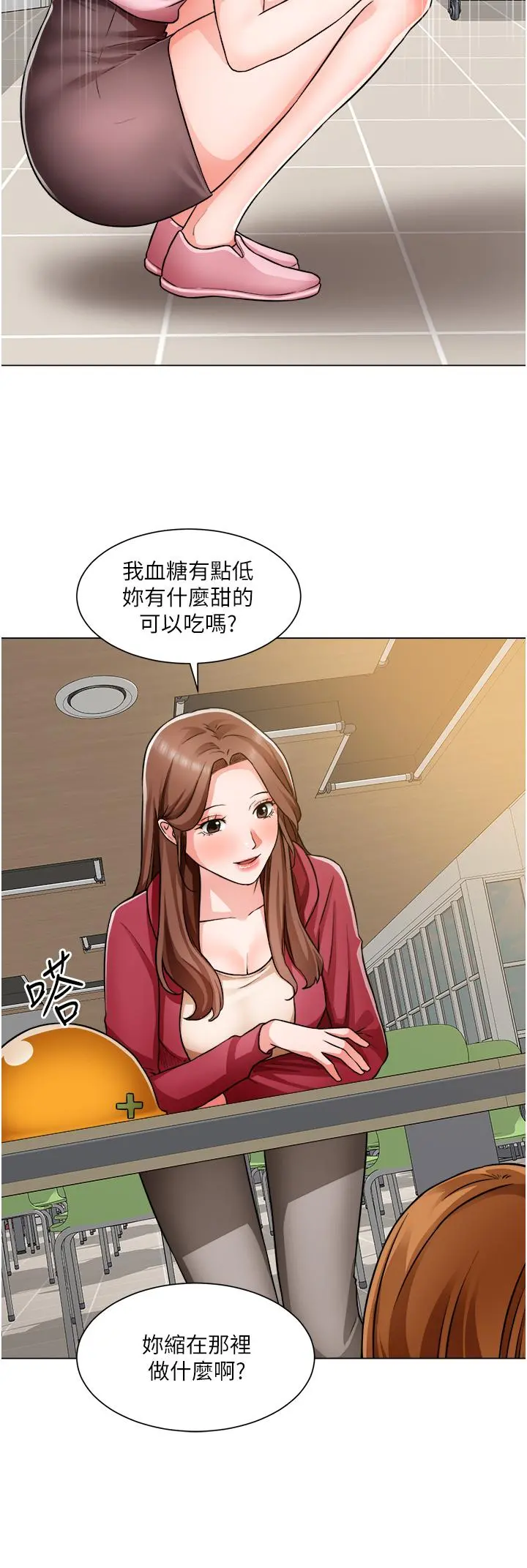 诚征粗工 第46话-佑骏争夺战 第30页