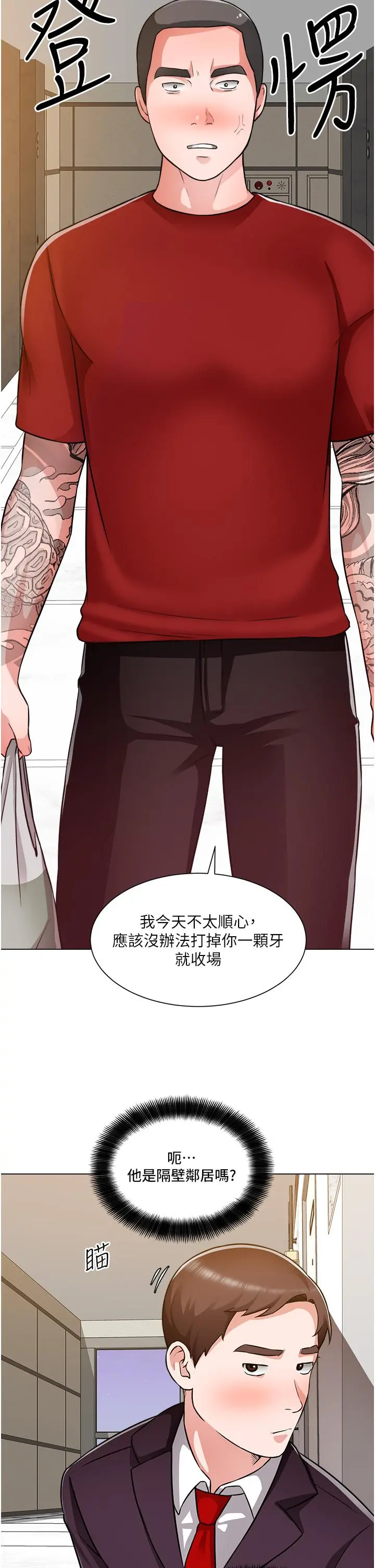 诚征粗工 第46话-佑骏争夺战 第34页