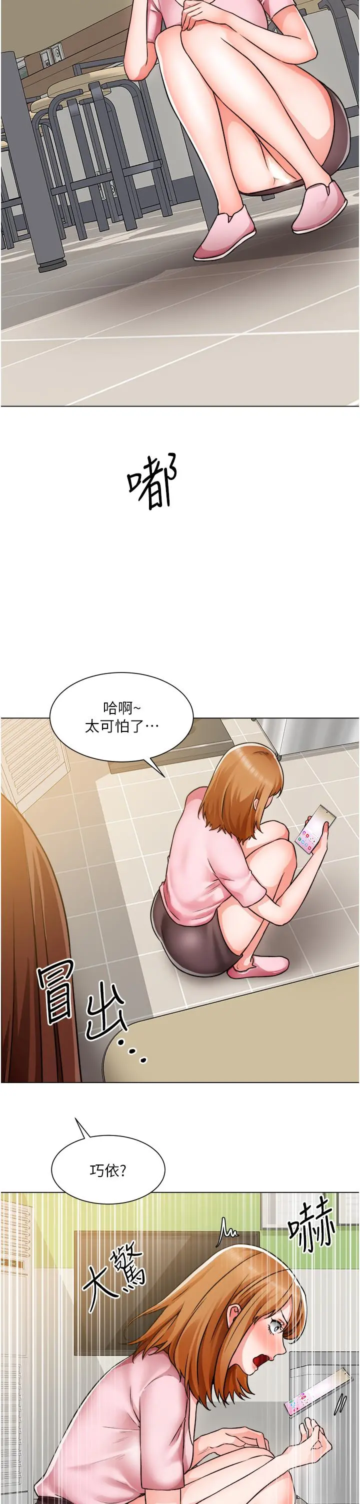 诚征粗工 第46话-佑骏争夺战 第29页