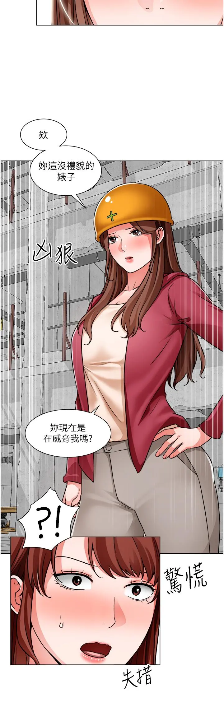 诚征粗工 第46话-佑骏争夺战 第9页