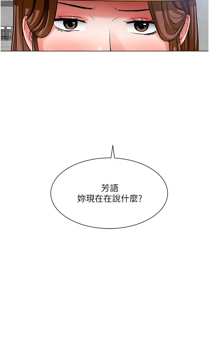 诚征粗工 第46话-佑骏争夺战 第3页