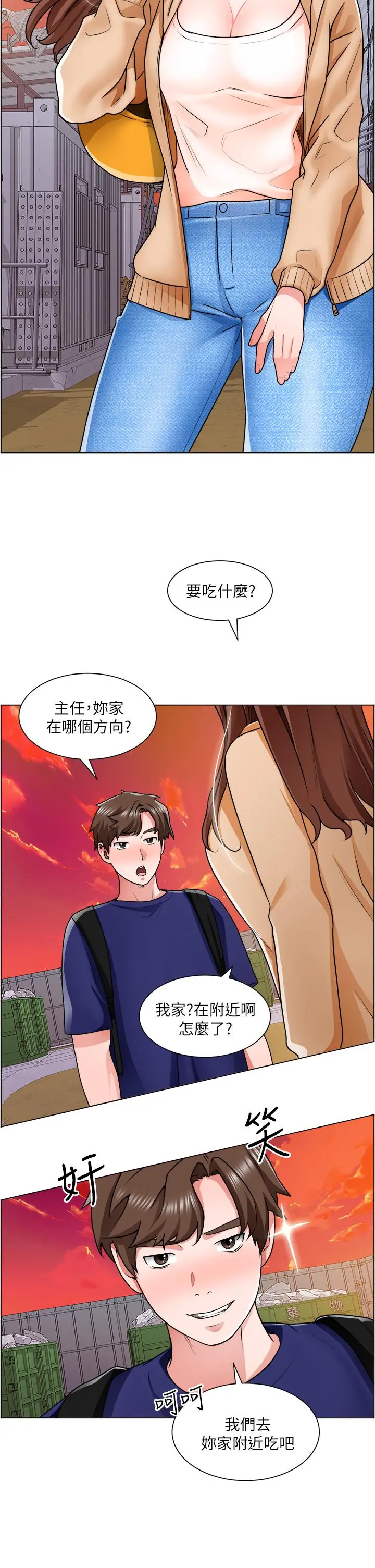 诚征粗工 第12话-我想跟主任做爱 第23页