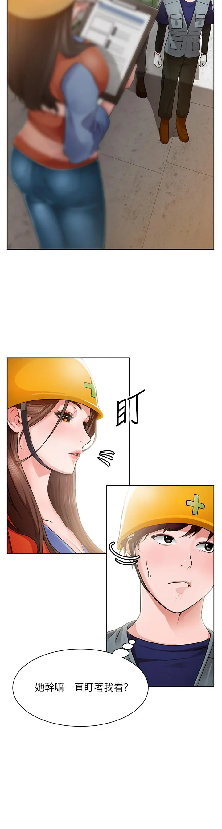 诚征粗工 第1话-春光乍泄的工地女神们 第34页