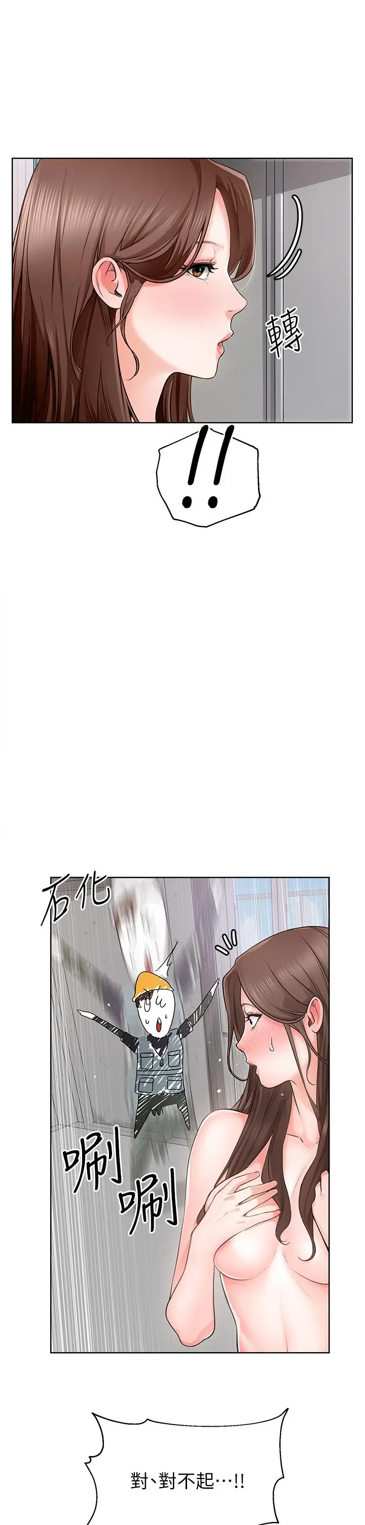 诚征粗工 第1话-春光乍泄的工地女神们 第26页