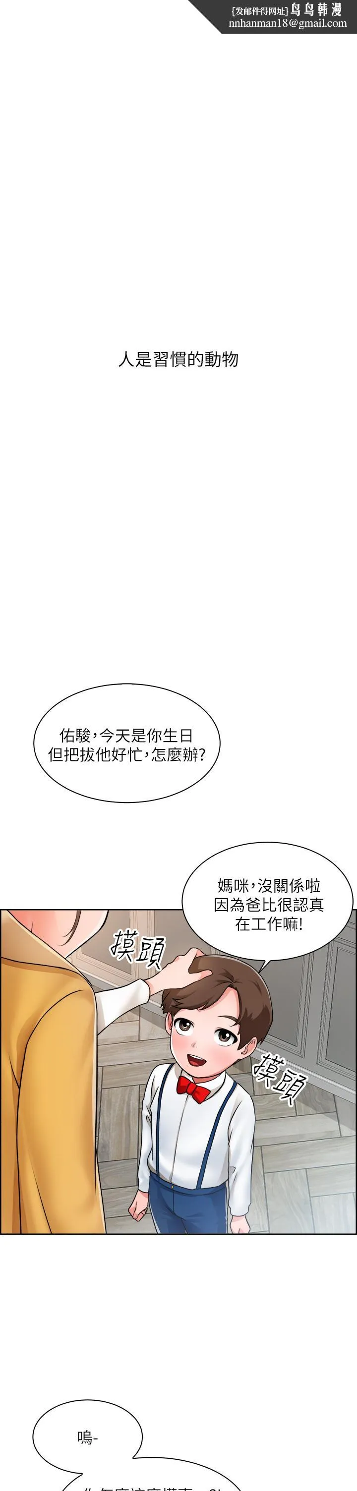 诚征粗工 第1话-春光乍泄的工地女神们 第1页