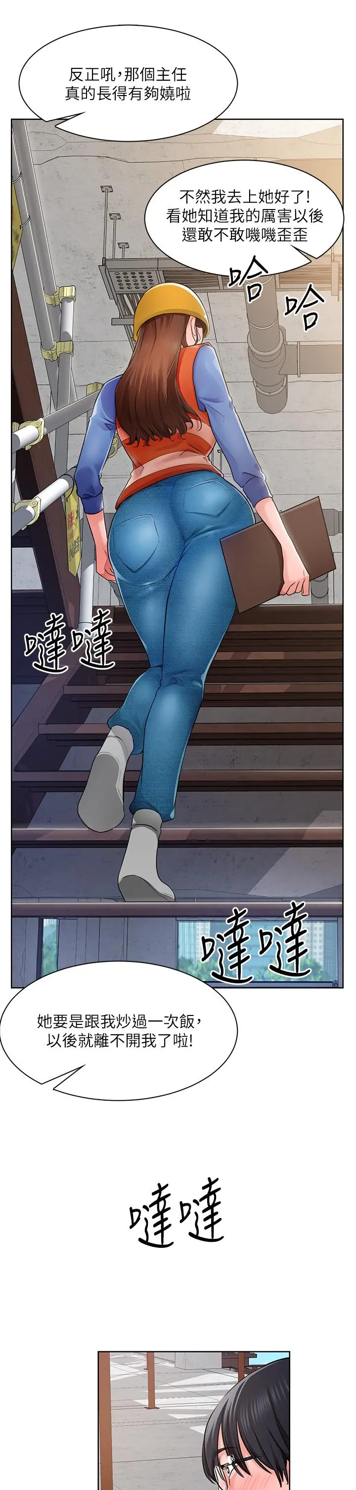 诚征粗工 第1话-春光乍泄的工地女神们 第50页