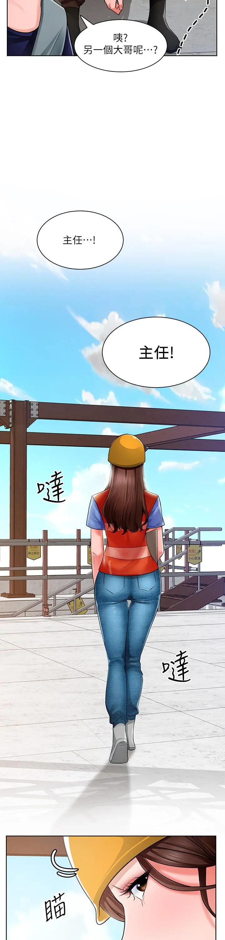 诚征粗工 第1话-春光乍泄的工地女神们 第53页