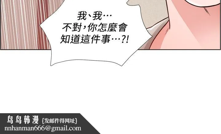 诚征粗工 第10话-男女之间哪有纯友情 第21页