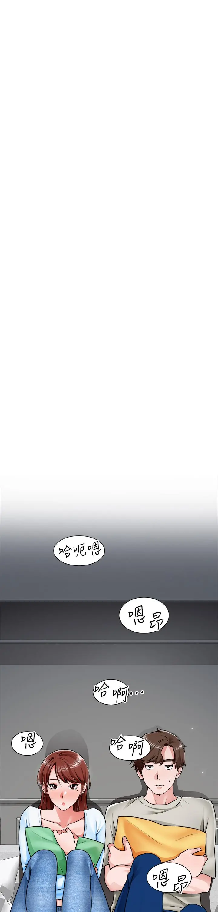 诚征粗工 第10话-男女之间哪有纯友情 第34页