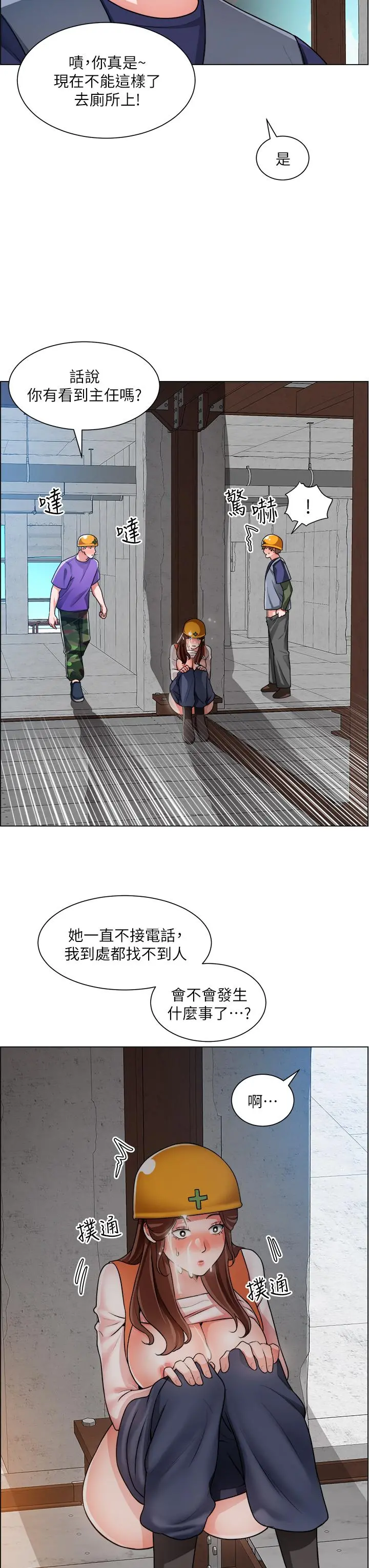 诚征粗工 第19话-佑骏，你快射 第27页