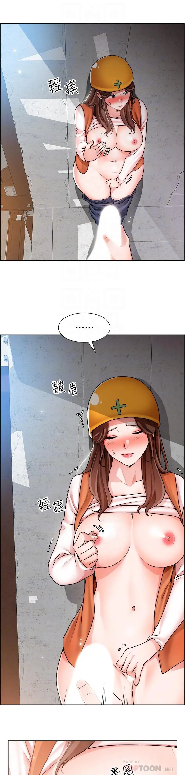 诚征粗工 第19话-佑骏，你快射 第10页