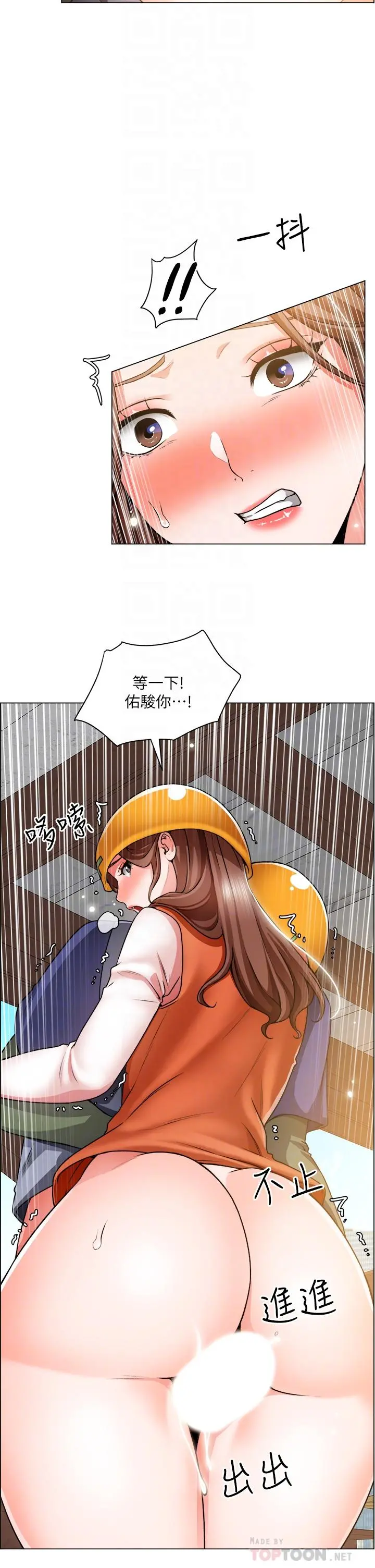 诚征粗工 第19话-佑骏，你快射 第16页