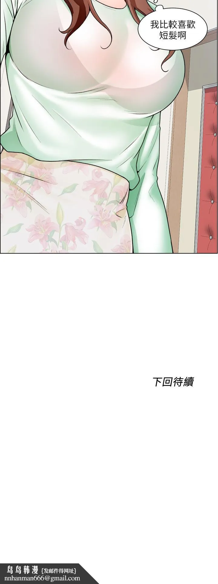 诚征粗工 第19话-佑骏，你快射 第39页