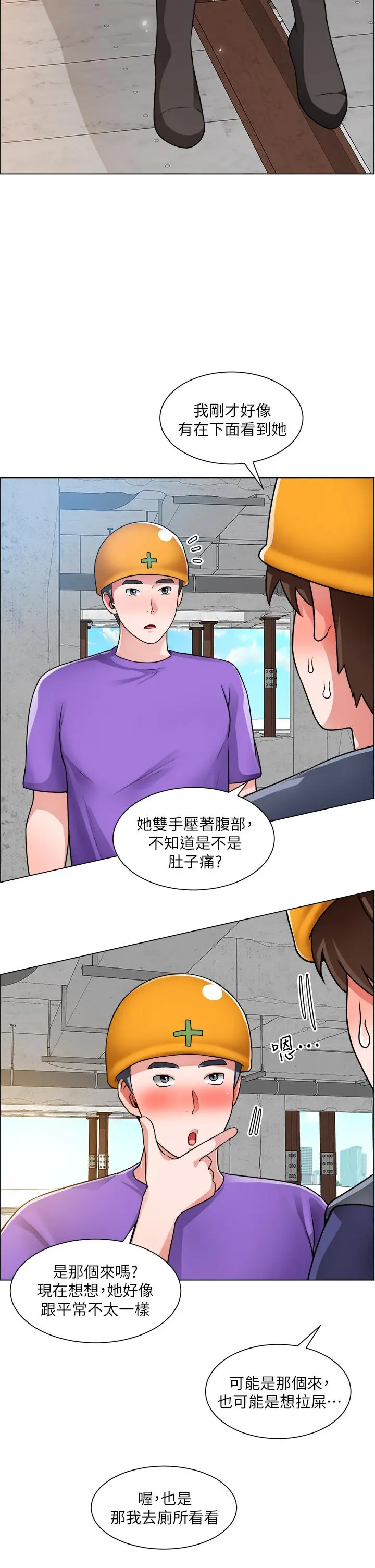 诚征粗工 第19话-佑骏，你快射 第28页