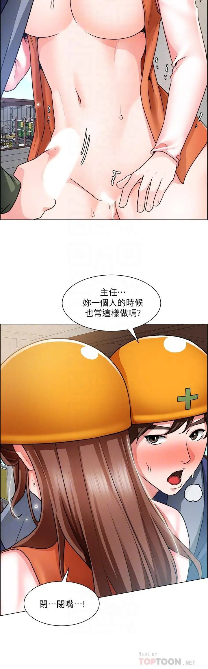 诚征粗工 第19话-佑骏，你快射 第14页