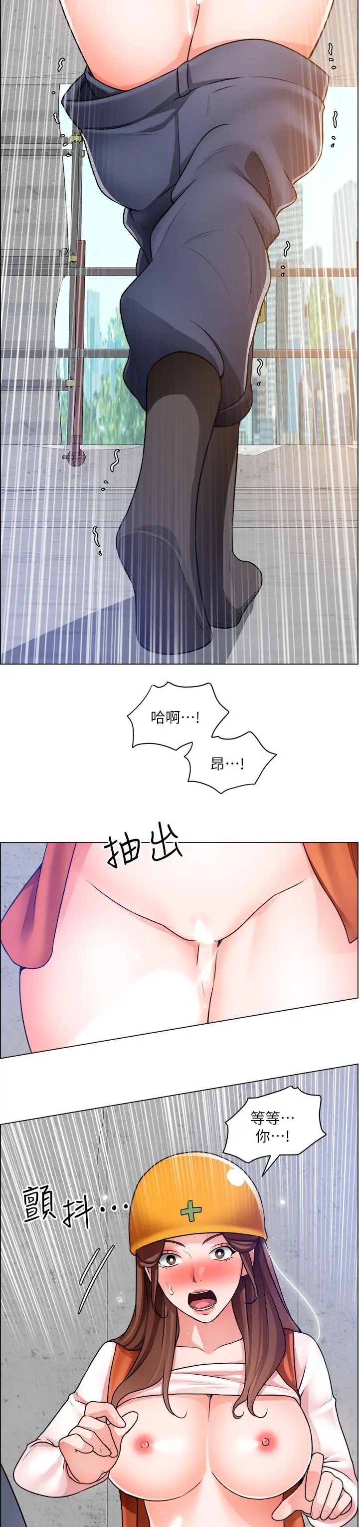 诚征粗工 第19话-佑骏，你快射 第22页