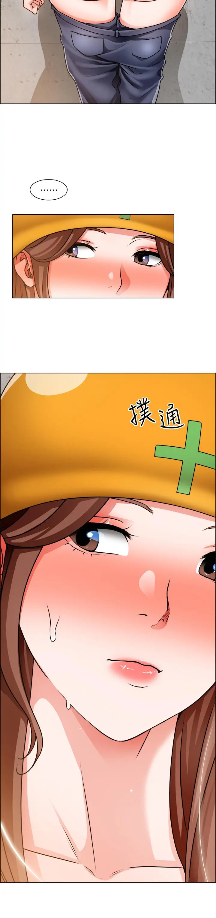诚征粗工 第19话-佑骏，你快射 第3页