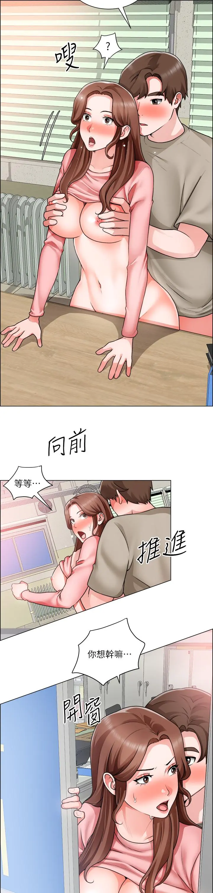 诚征粗工 第31话-窗台下的隐秘调戏 第24页