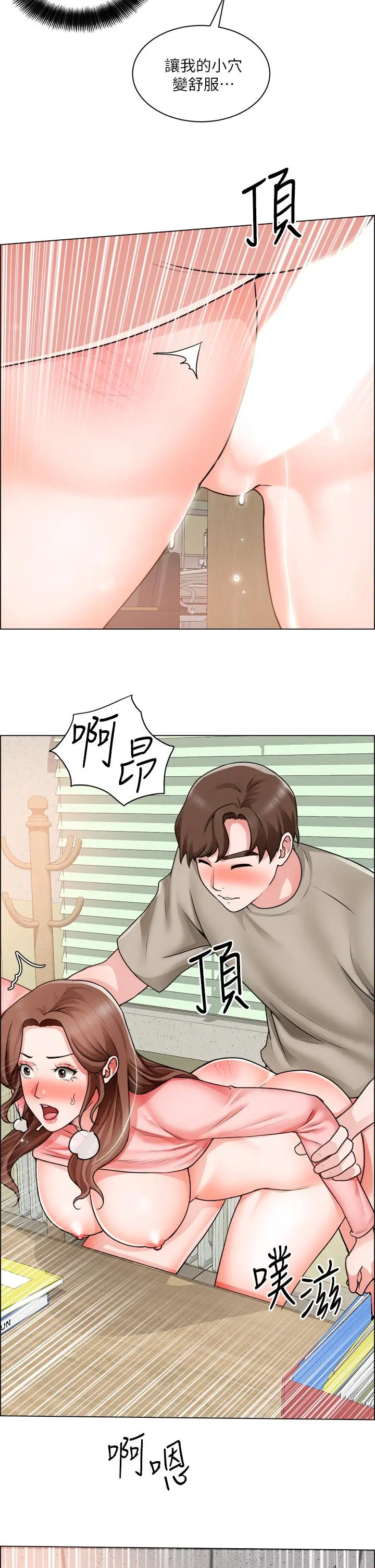 诚征粗工 第31话-窗台下的隐秘调戏 第11页