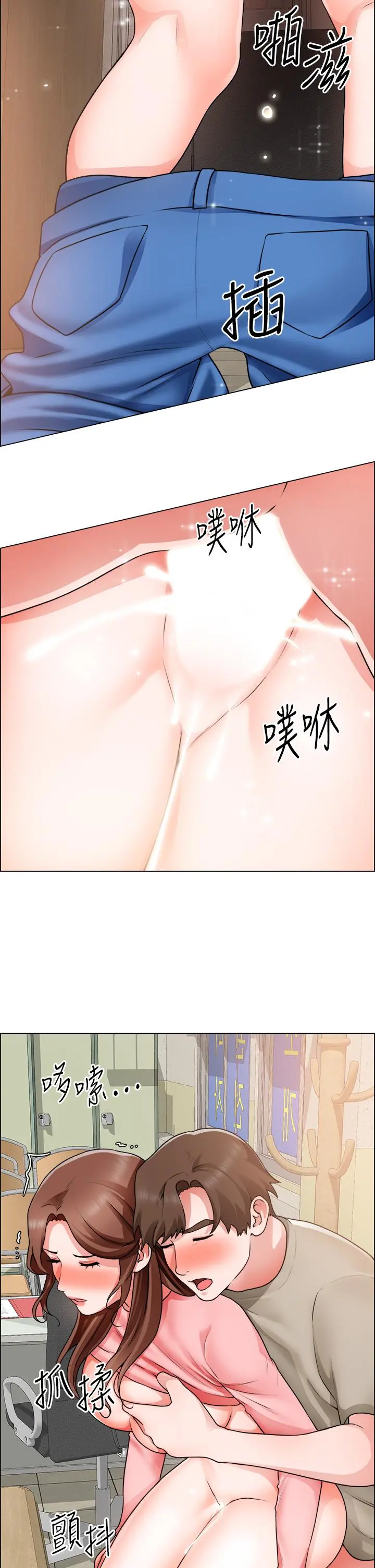 诚征粗工 第31话-窗台下的隐秘调戏 第19页