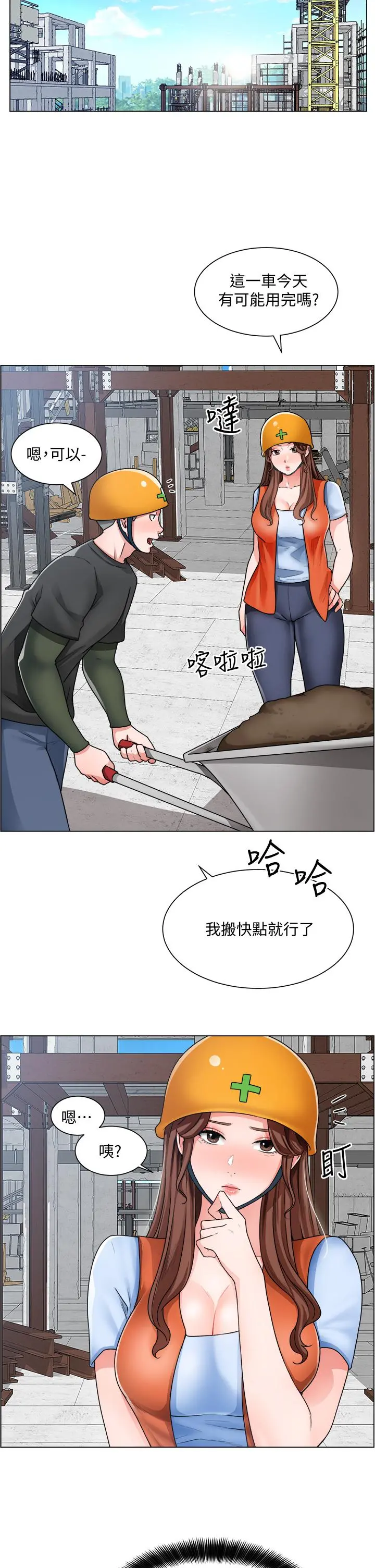 诚征粗工 第11话-让人想入非非的暧昧氛围 第31页