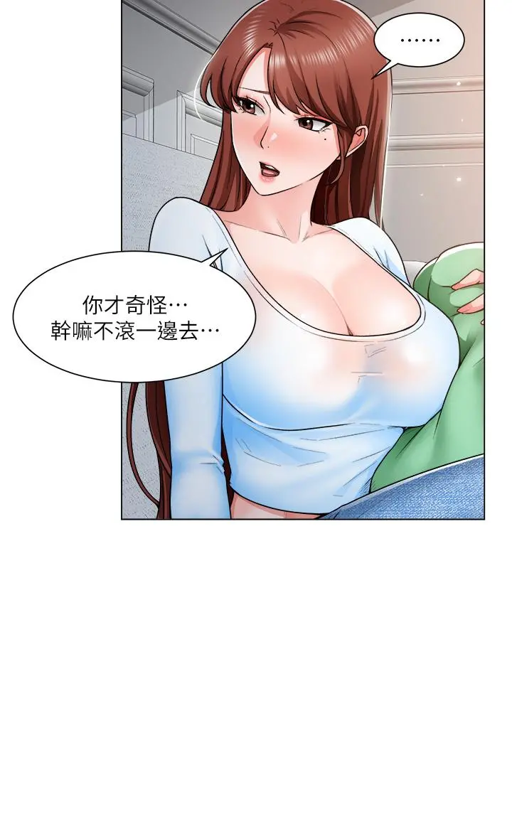 诚征粗工 第11话-让人想入非非的暧昧氛围 第7页