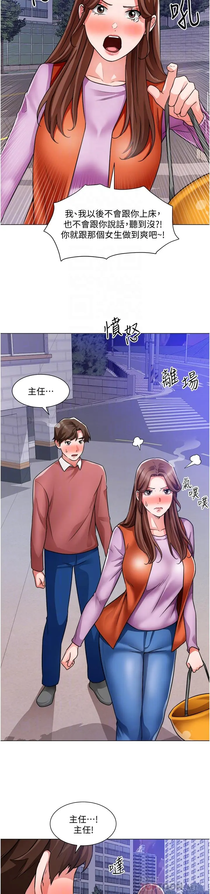 诚征粗工 第38话-姐姐火辣的诱惑 第16页