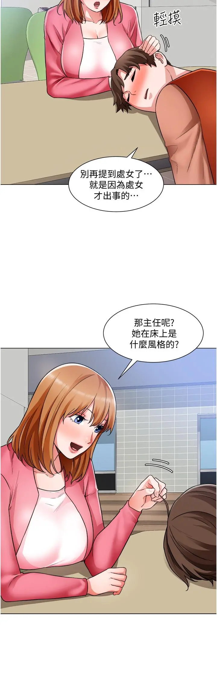 诚征粗工 第38话-姐姐火辣的诱惑 第29页