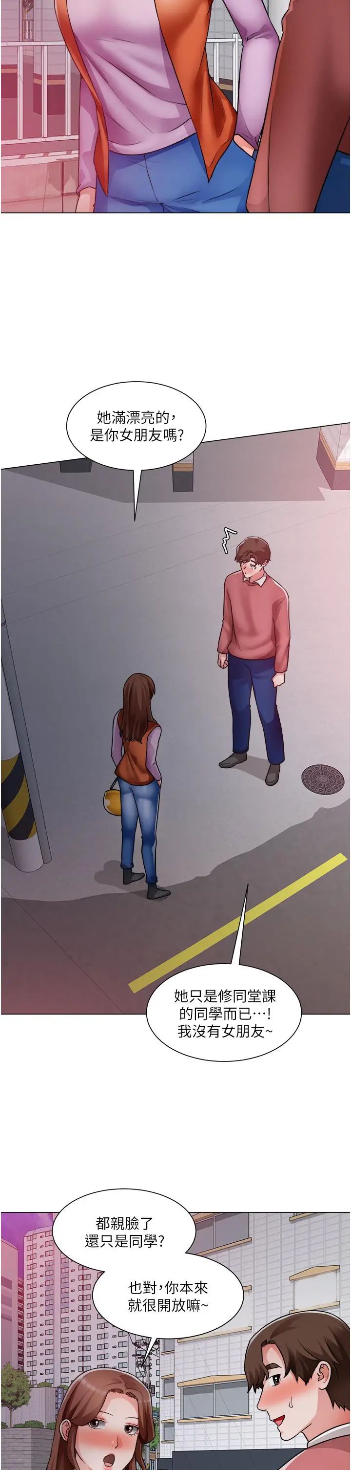 诚征粗工 第38话-姐姐火辣的诱惑 第7页