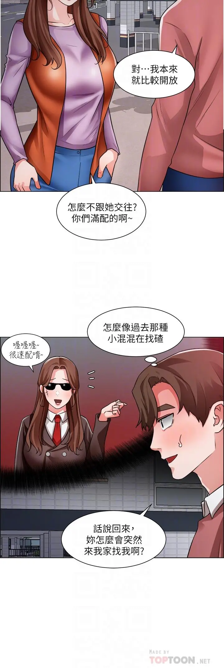 诚征粗工 第38话-姐姐火辣的诱惑 第8页