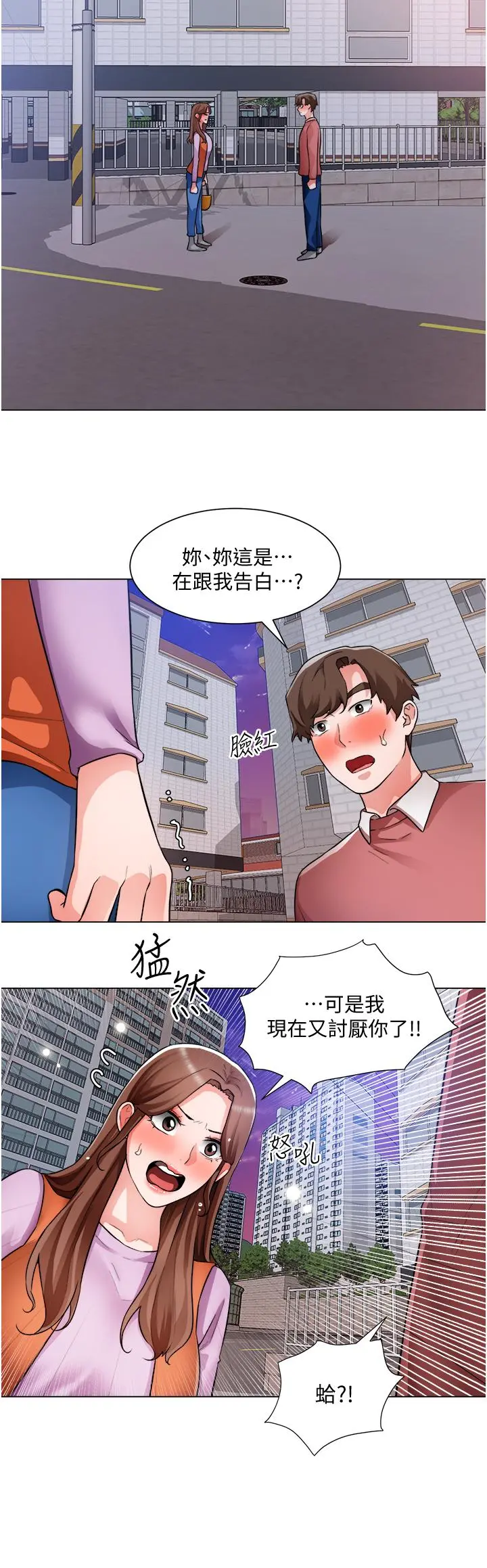 诚征粗工 第38话-姐姐火辣的诱惑 第13页