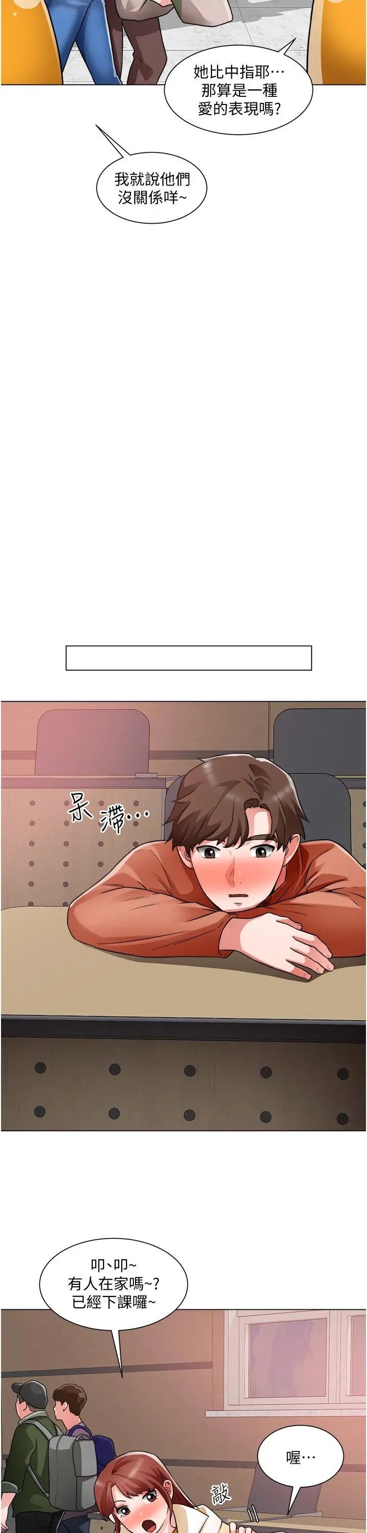诚征粗工 第38话-姐姐火辣的诱惑 第21页