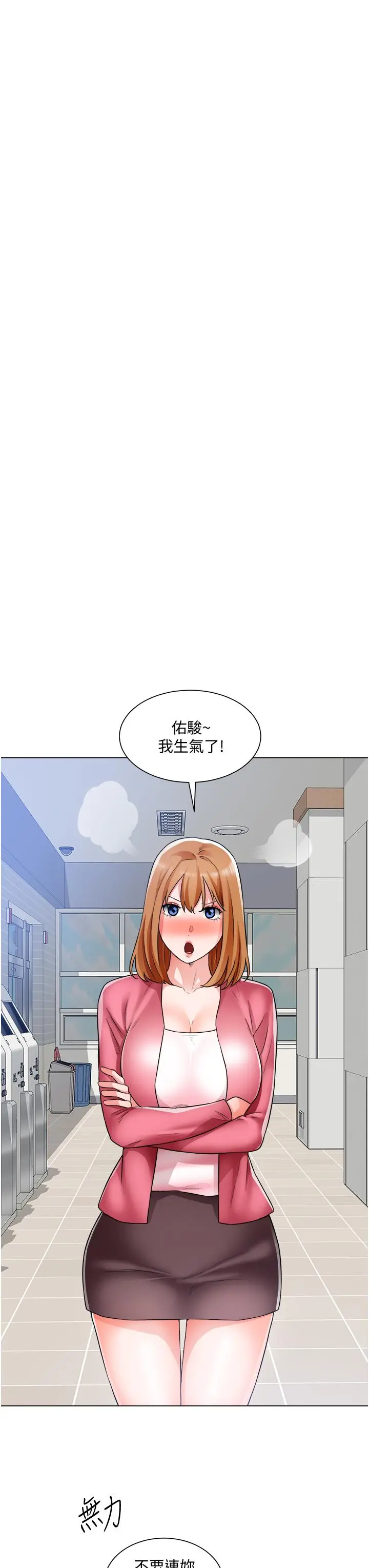 诚征粗工 第38话-姐姐火辣的诱惑 第27页