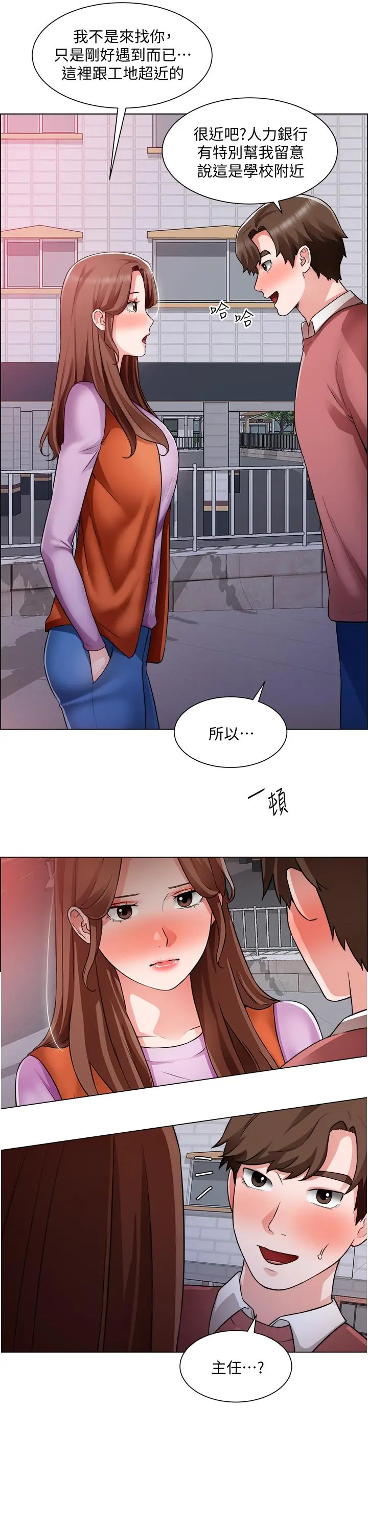 诚征粗工 第38话-姐姐火辣的诱惑 第9页