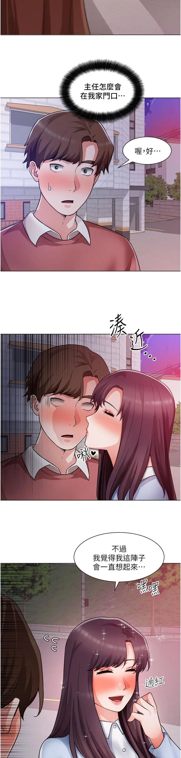 诚征粗工 第38话-姐姐火辣的诱惑 第5页