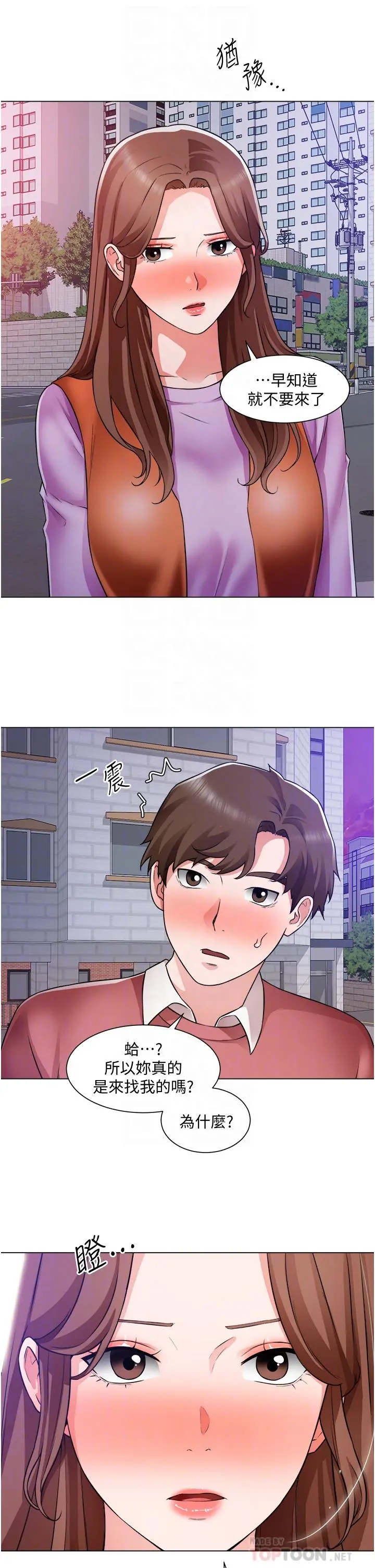 诚征粗工 第38话-姐姐火辣的诱惑 第10页