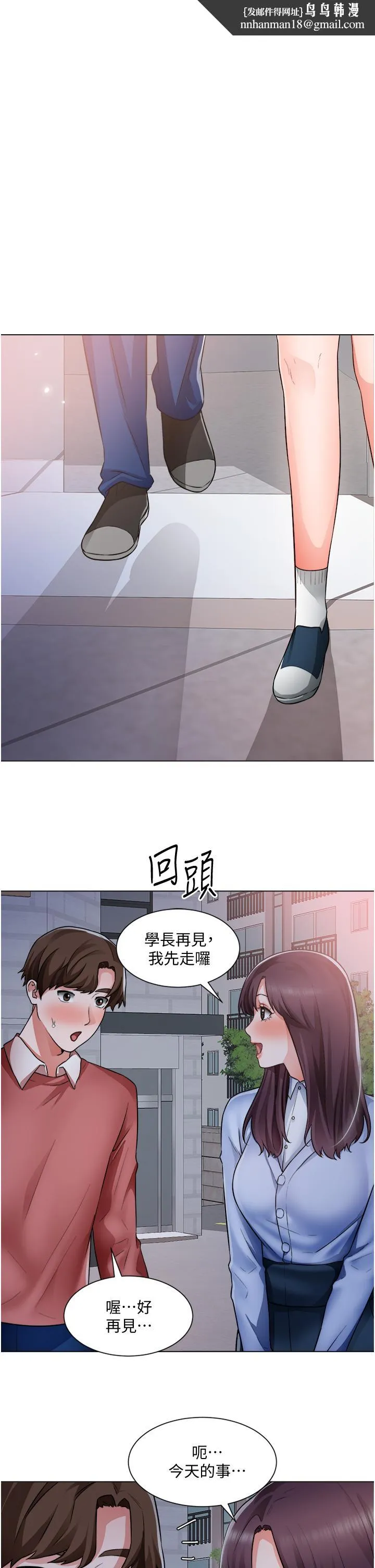 诚征粗工 第38话-姐姐火辣的诱惑 第1页