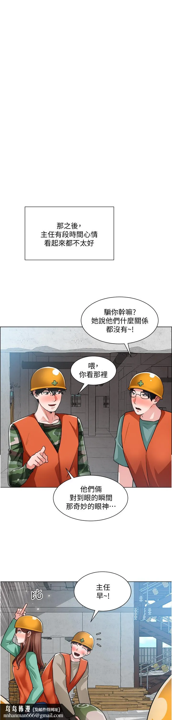 诚征粗工 第38话-姐姐火辣的诱惑 第20页