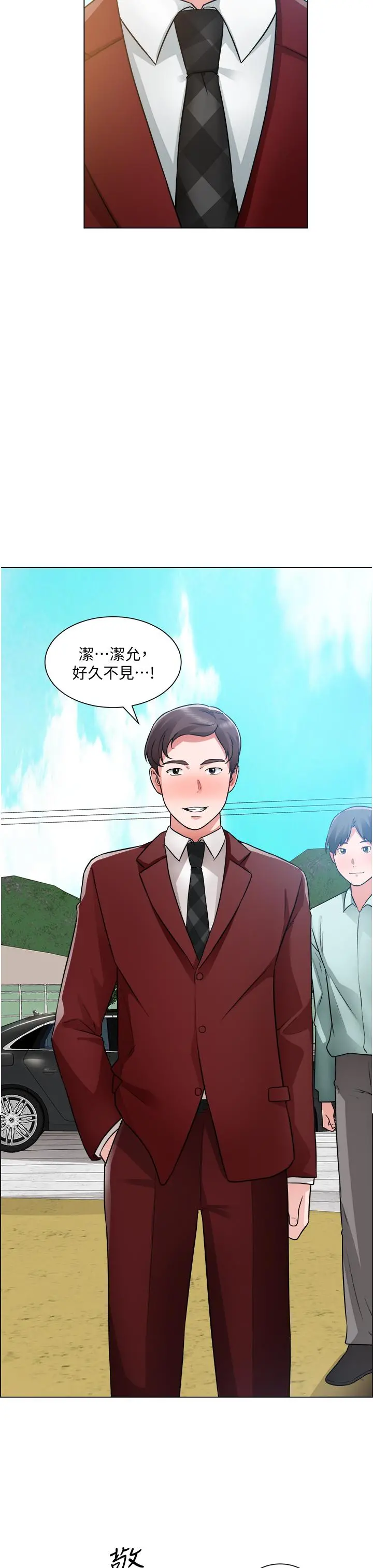 诚征粗工 第38话-姐姐火辣的诱惑 第36页
