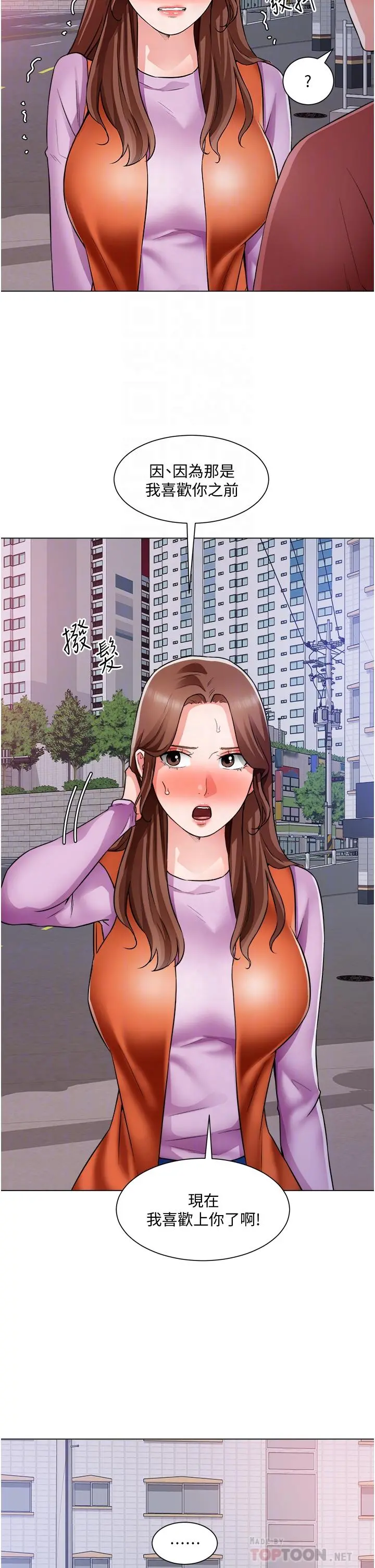 诚征粗工 第38话-姐姐火辣的诱惑 第12页