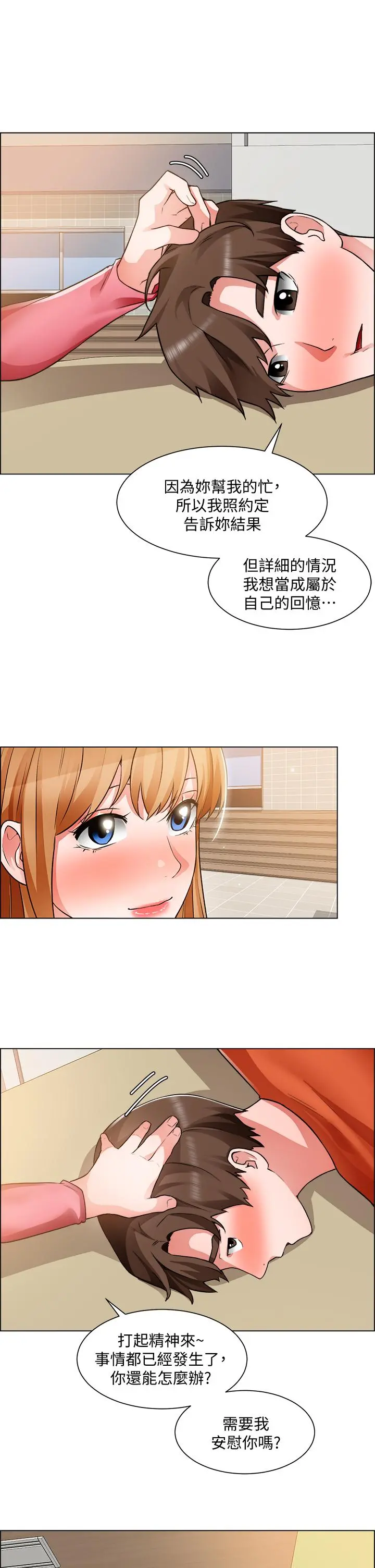 诚征粗工 第38话-姐姐火辣的诱惑 第30页