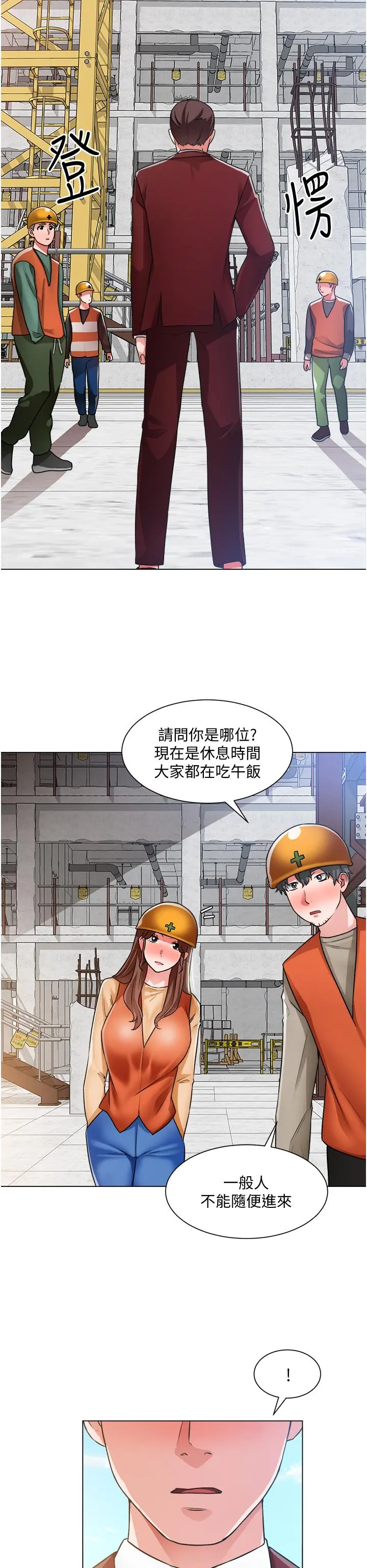 诚征粗工 第38话-姐姐火辣的诱惑 第35页