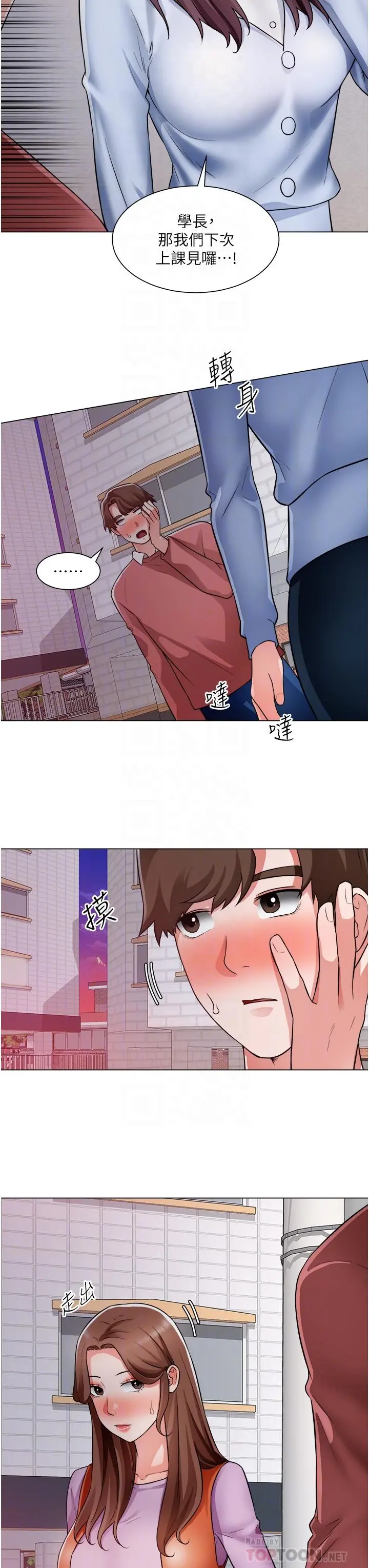 诚征粗工 第38话-姐姐火辣的诱惑 第6页